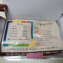 울산망개떡