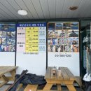 도장포낚시터 이미지