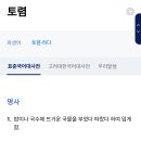 태어나서 이 단어 처음 들어봄.. 이미지