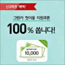 동화카서비스 이미지