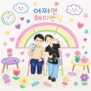 번영로 78 | 뮤지컬 어쩌면해피엔딩 울산공연 전미도 신성민 이시안