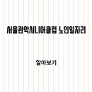 관악시니어클럽 이미지