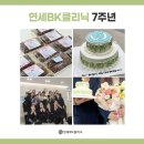 연세BK의원 이미지