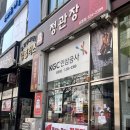 정관장 상동점