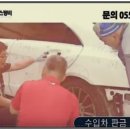 굿유로모터스정비