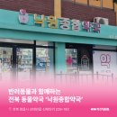 낙원종합약국 이미지