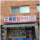 은평인테리어 이미지