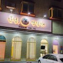 안녕 댕댕아 이미지