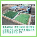 목행생활체육공원 이미지