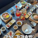 강남 프리미엄 솥밥 전문점 가가솥밥 이미지