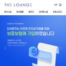 W5.[본식DVD] ‘더라운지’ 찐 계약 내돈내산후기 짝꿍코드:270410다다미 (소정의기프티콘증정)