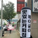 인동38길-3 이미지