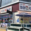 의성회타운 이미지