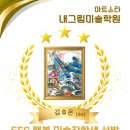 아트스타내그림미술학원