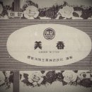 주식회사 세창산업