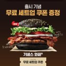 버거킹산남점 네이버블로그