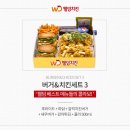 웰덤치킨&버거 이미지