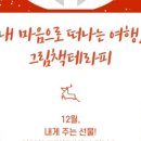 그림책과 함께 떠나는 마음여행 이미지