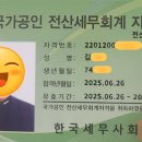 왕초보 취업을 위한 회계자격증 취득하기 | 🤩 실업계 고등학생 필수템! 전산회계 자격증 완벽 분석 및 합격 후기!