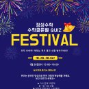 정상수학