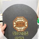 밀양 고깃집 암새들 내돈내산 솔직후기 (최악의 기억)