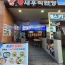 싱싱수산회직판장 이미지