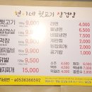 현이네뒷고기삼겹살 이미지