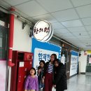 함제한의원 이미지