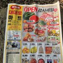 혁신도시 식자재마트