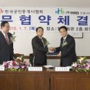 한국장례복지협회