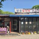 호텔꼬뮨더힐링(A) | [글램핑] 포천 낚시 글램핑 해와달수상낚시빌리지 A10 솔직후기