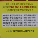 통합건강관리실 이미지