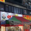 돈방석삼겹살 | 안산 상록수역 맛집 21년 원조 돈방석 연탄구이 야장 삼겹살 맛집