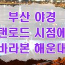 동백사거리 공영주차장 이미지