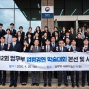 법무부 이데일리