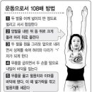 디스크에도 좋은 백팔배! 이미지