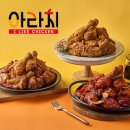 용화치킨