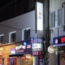 또치(참숯생고기) 이미지