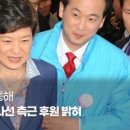 "임기 중 대통령직 박탈되고 징역 22년, 박근혜는 '사저 정치' 멈춰라"(논평) 이미지