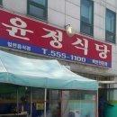 극동슈퍼식당 이미지