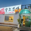 한우본가 | 군포 소고기 군포한우암소본가 방문 후기