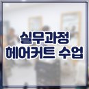 세이뷰티아카데미학원