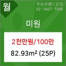 부동산랜드공인중개사사무소 이미지