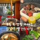 빨간집 | 강남역 청첩장 모임 장소 추천! 분위기 맛집 '빨간의자집' 솔직 후기