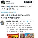 일본으로 상륙중인 19호 태풍에 대한 일본인들 생각 이미지