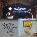 동문식당 이미지