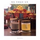 명동10길 | 명동 칵테일바 전통바 숙희 | 식스센스 한국에 미친 사장님