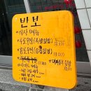 김해 맛집 반보 내돈내산 은근히 잘하는 중식 숨은 맛집 후기