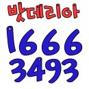 수원배터리할인매장 이미지