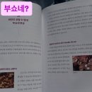 #부쇼네 ??! 이미지